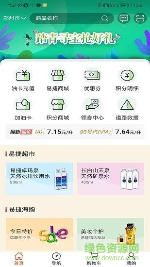 加油河南