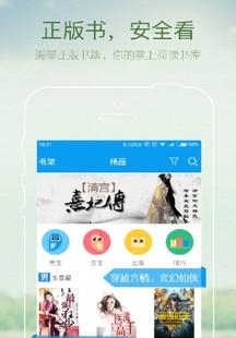 GGBook小说阅读器安卓版  v8.5.8图1