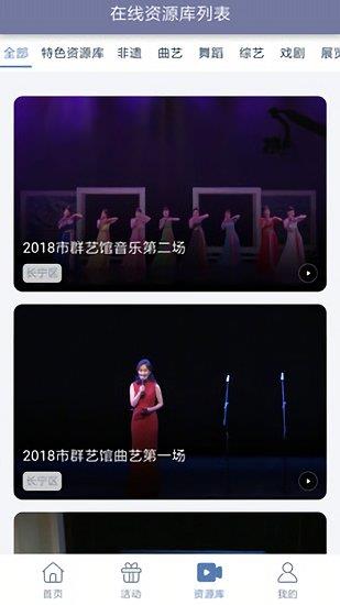 长宁文化云  v1.3图3