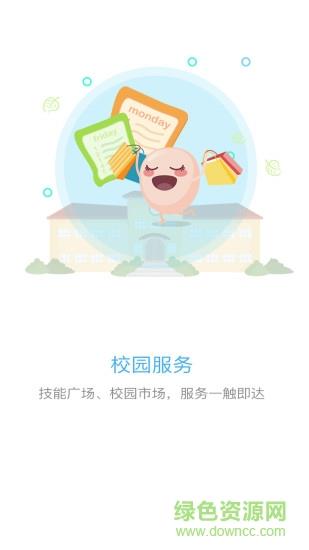 wd校园  v4.0.1图3