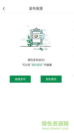 美家看房  v3.1.5图1