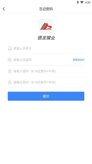 德强物流  v1.1图1