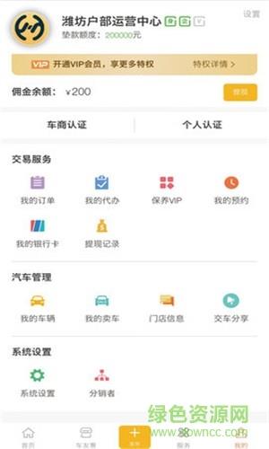 户部汽车  v1.2.6图3