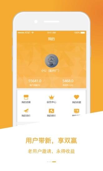 优优优屮商家端  v2.1.4图3
