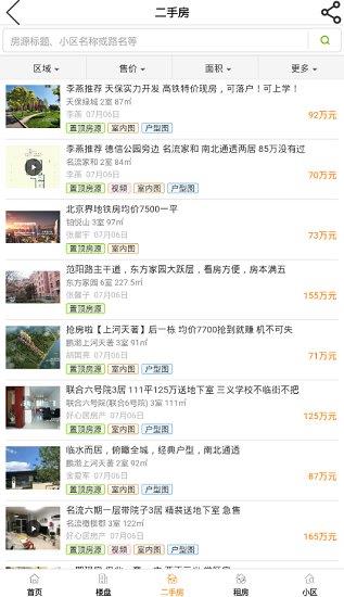 涿州房产网