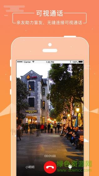 云瞳亲友  v1.5.15图1