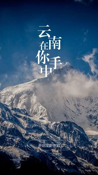 智联古城  v3.1.0图1