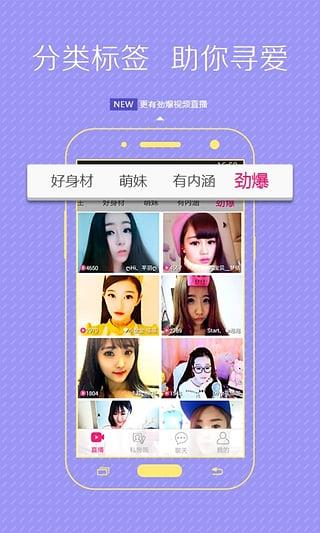 明秀直播App  v1.0图3