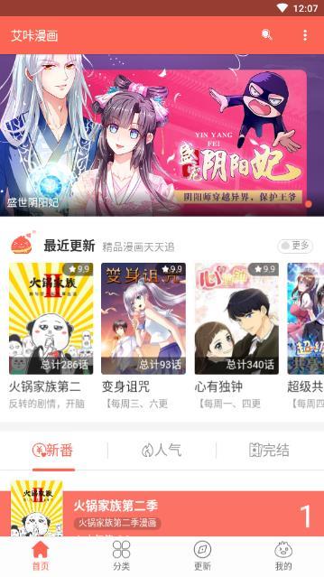 艾咔漫画  v1.0.5图2