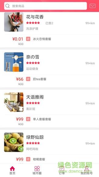 东方时代  v5.2图2