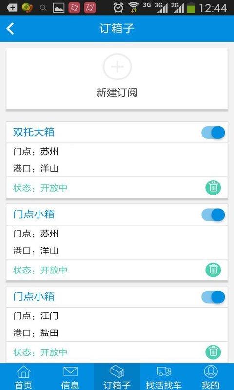 集运之家  v2.13.0图4