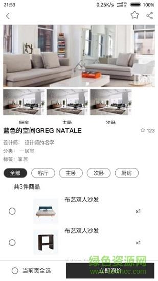 腾象设计云  v1.00.66图1