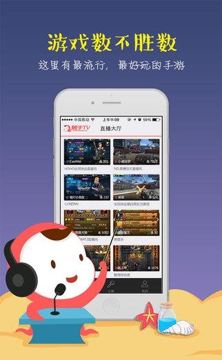 触手TV VR直播  v2.1.2.5178图1