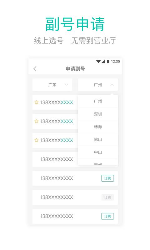 和多号  v4.8.2图4