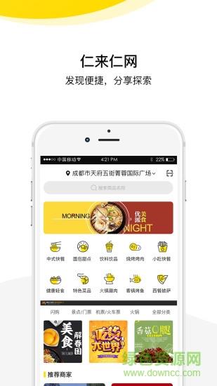 仁来仁网  v233图1