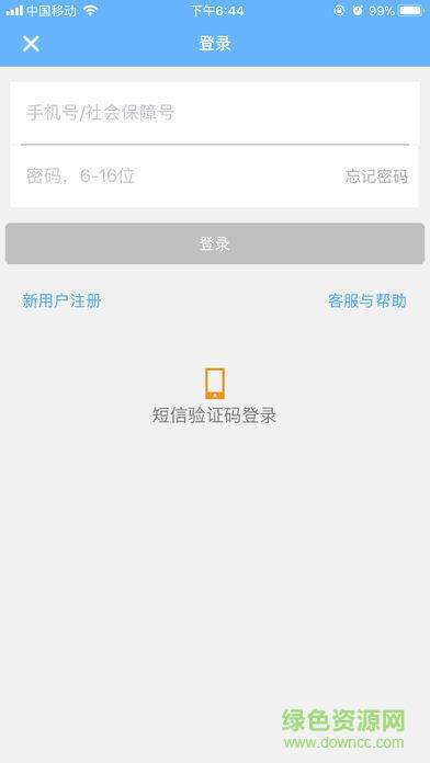 夏津人社  v1.7.6图3