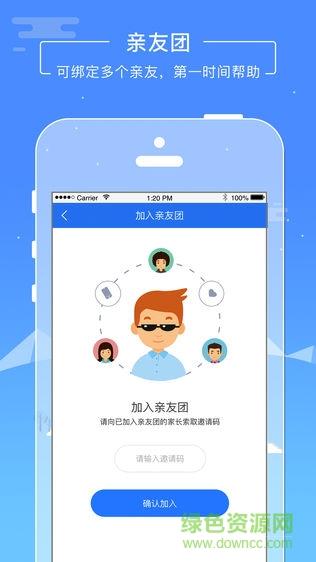 云瞳亲友