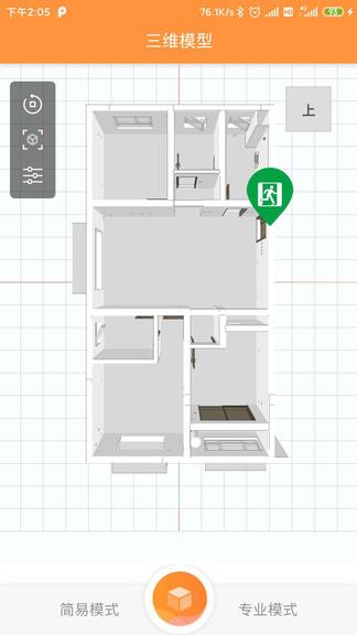 泉城易居  v1.1.6图2