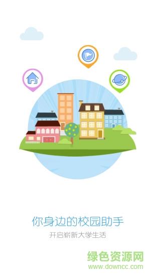 wd校园  v4.0.1图1