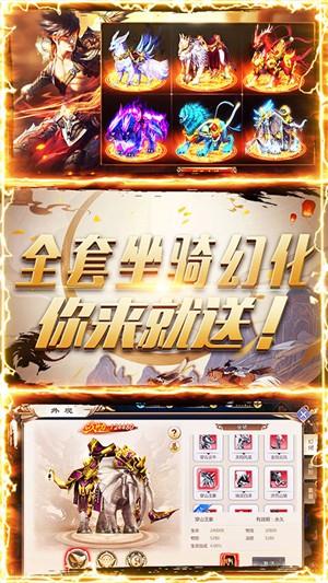 刀剑缥缈录高爆版  v1.0图2