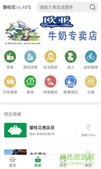 惠家易  v2.9.87图1