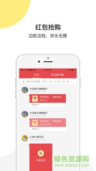 仁来仁网  v233图2
