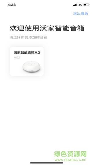沃家ai  v2.3.1图1