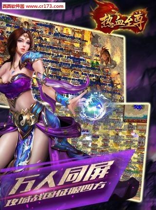 热血至尊手游  v0.6.0.14图2