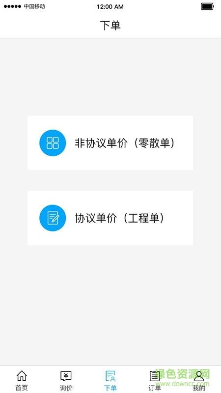 千瓷汇物流  v1.4.3图4