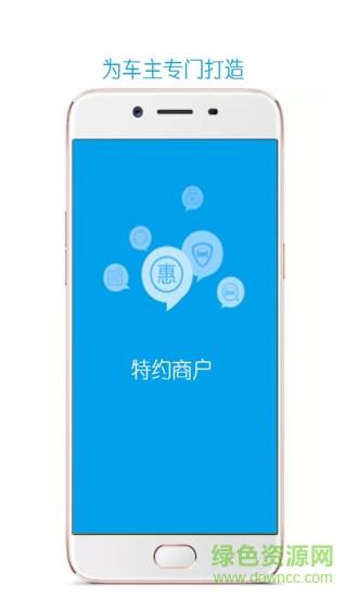 粤通宝  v2.0.8图1
