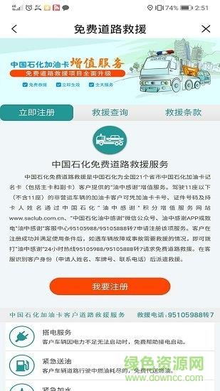 加油河南  v1.9图3