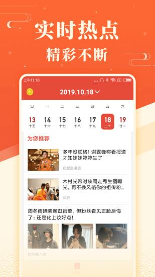 蜻蜓日历  v2.1.0图2