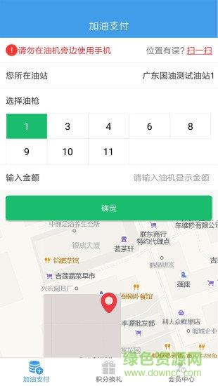 97佳油  v1.0图1