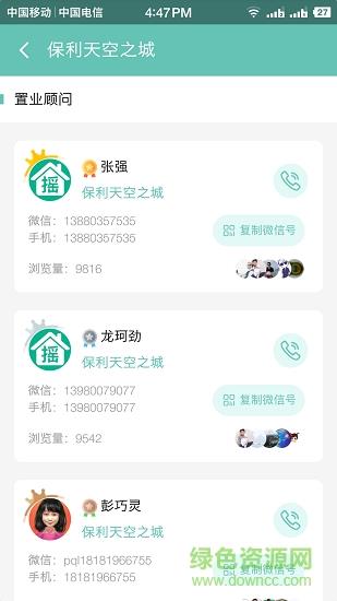 楼小盘  v1.0.0图2