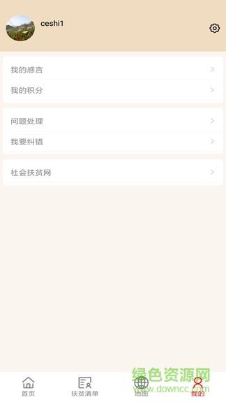 延安精准扶贫