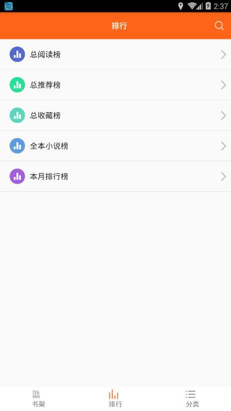 鸠摩搜书  v1.0图2