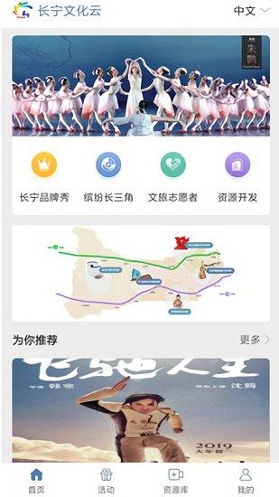 长宁文化云  v1.3图1