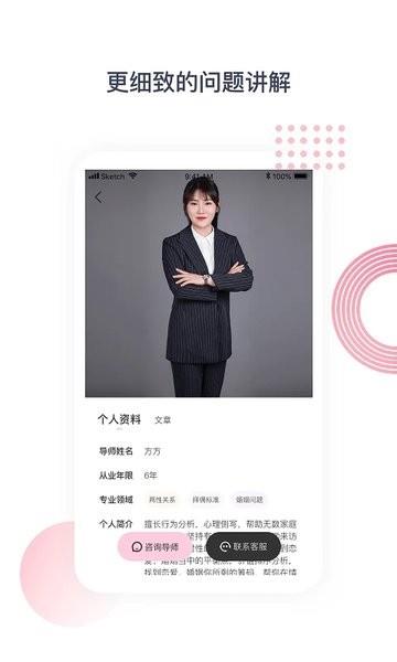 依嘉情感  v1.1.9图2