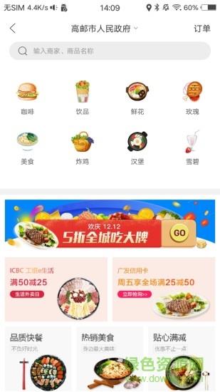 幸福高邮  v4.0.1图1