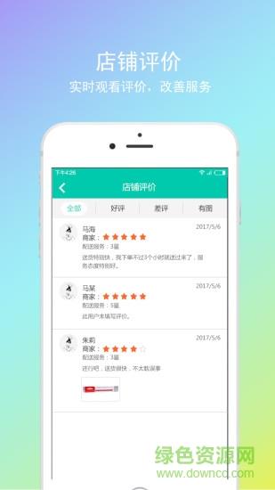 神顺中医商家版