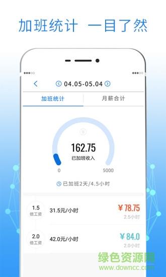 友工记加班