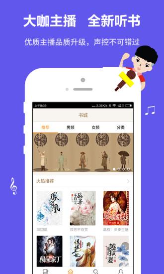 爱读小说  v3.0.2图2