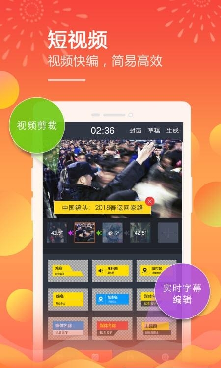 趣看移动直播台手机版  v2.2.2图3