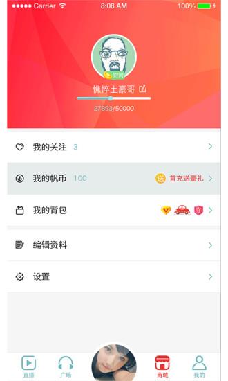 搜狐千帆直播  v5.9.53图3