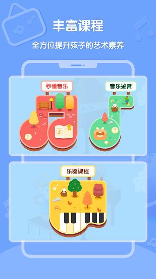 趣学音乐手机版  v1.0.0图1