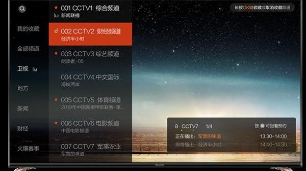 枫蜜直播电视版  v2.15.19图3