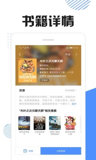 漫画神器(坏猫搜索破解版)  v1.5.2图4