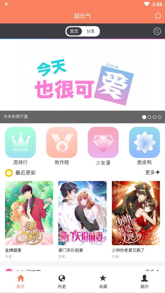 超元气  v1.0.4图2