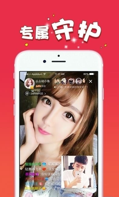 有缘直播平台官方版  v1.1.0图2