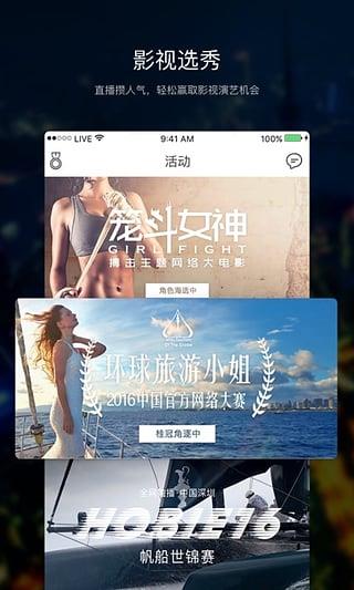 套路直播手机版  v2.1.0图3